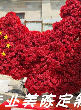 国庆商场玫瑰中国地图美陈摆件