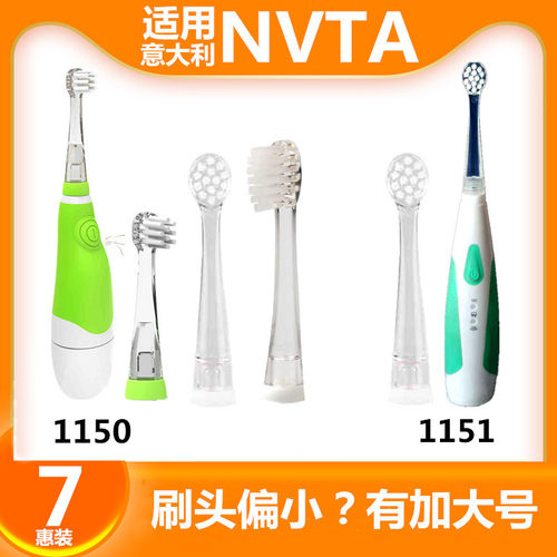 兼容意大利nuvita电动牙刷头刷头
