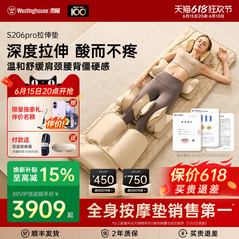 父亲节礼物美国西屋S206pro按摩垫家用全身揉捏拉伸垫腿足按摩椅