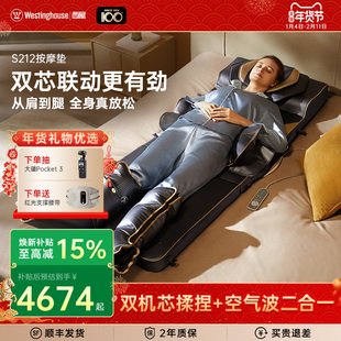 美国西屋S212按摩垫家用全自动按摩椅全身揉捏拉伸按摩器可折叠