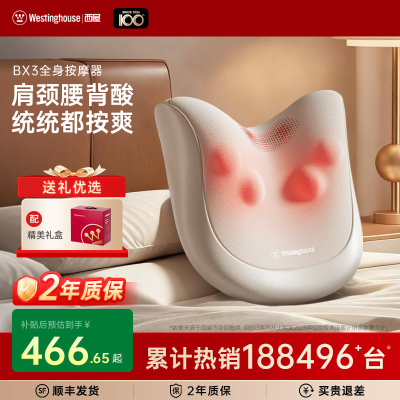母亲节礼物西屋BX3全能枕肩颈按摩仪全自动揉捏按摩器颈椎腰背部