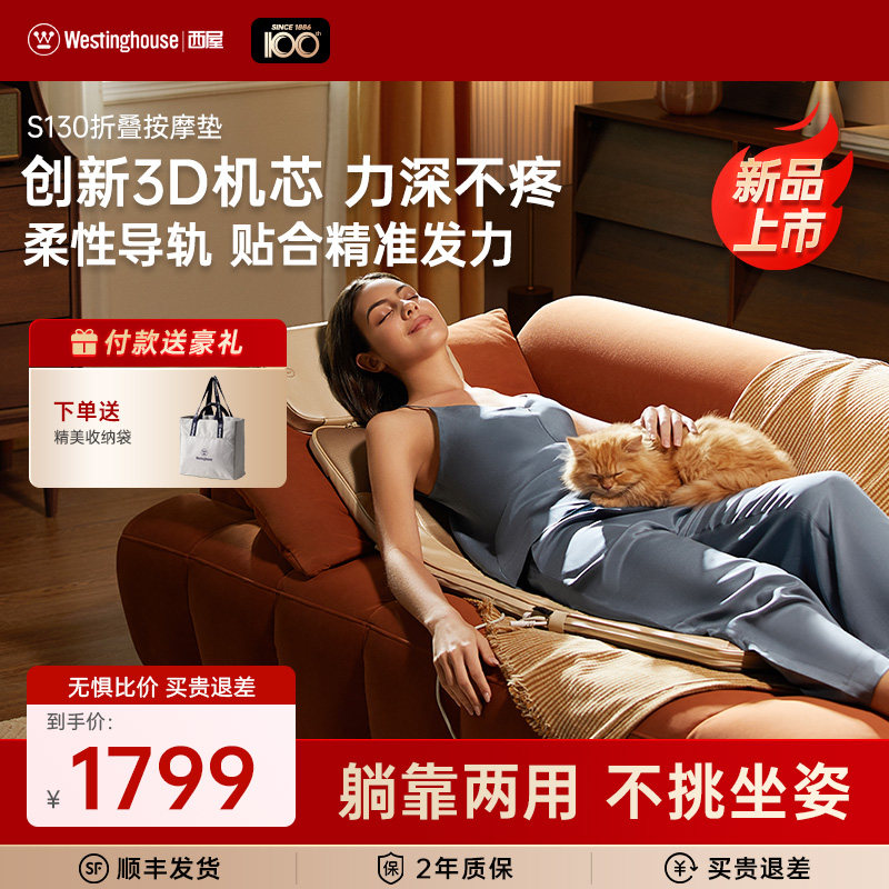 父亲节礼物西屋小魔方按摩垫S130全身腰背靠垫全自动揉捏按摩器
