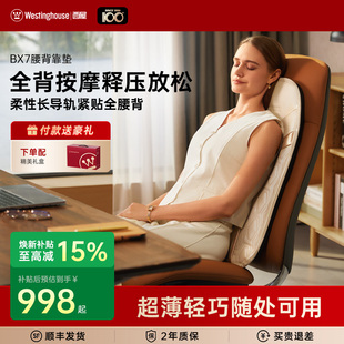 西屋BX7便利垫按摩靠垫腰背部按摩器全自动揉捏肩颈靠背垫按摩仪