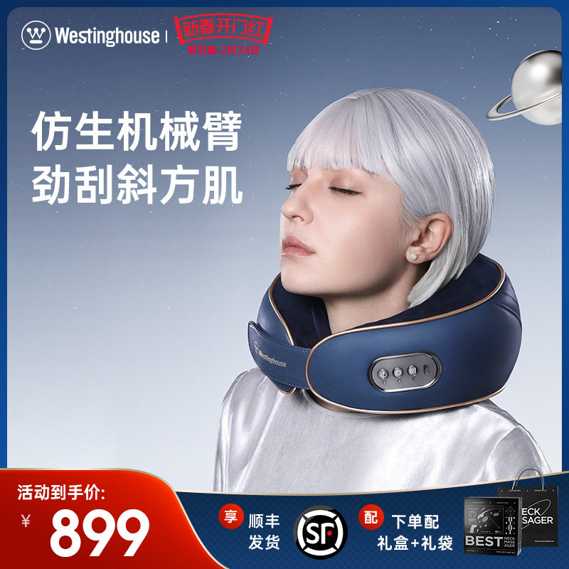 【礼盒装】西屋UJ02颈椎按摩仪揉多功能捏腰部斜方肌脖子肩颈枕