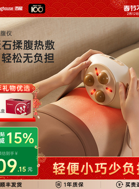 西屋WX1揉腹仪砭石腰腹按摩器加热肚子揉捏揉腹神器送给礼物优选