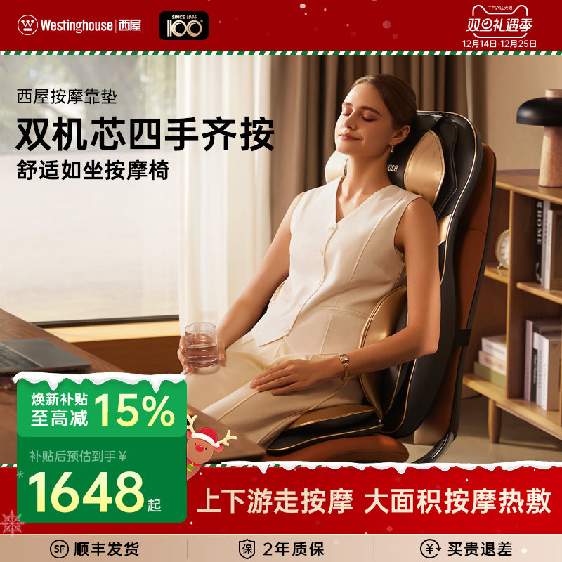 西屋按摩靠垫S180按摩椅腰背按摩器全自动揉捏全身可用按摩仪S150