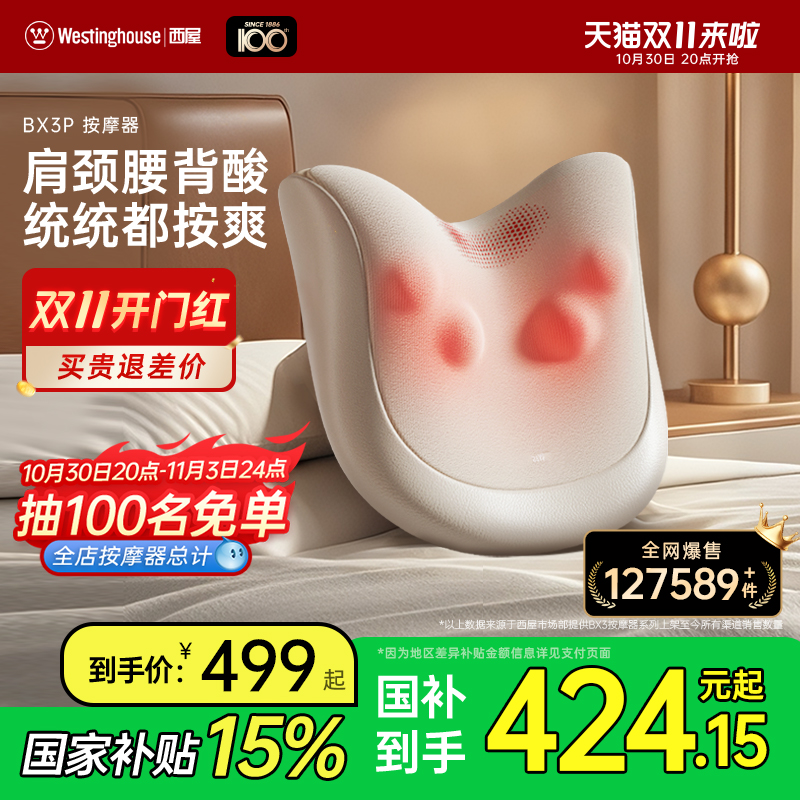 美国西屋BX3全能枕肩颈按摩仪全自动揉捏按摩器颈椎腰部背部礼物