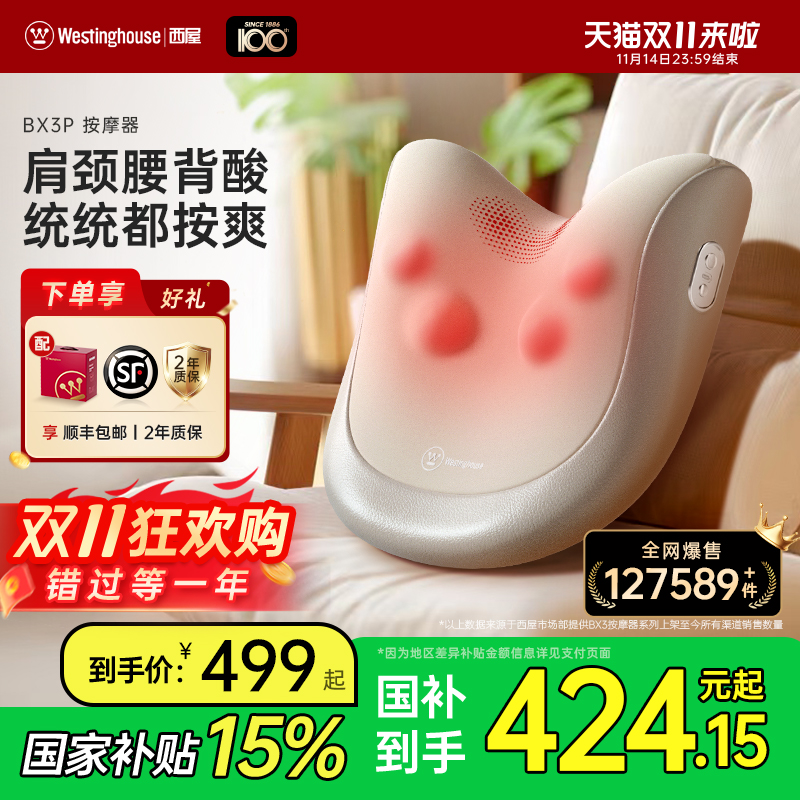 美国西屋BX3腰背部按摩仪全自动揉捏全身可用颈椎家用按摩器靠垫