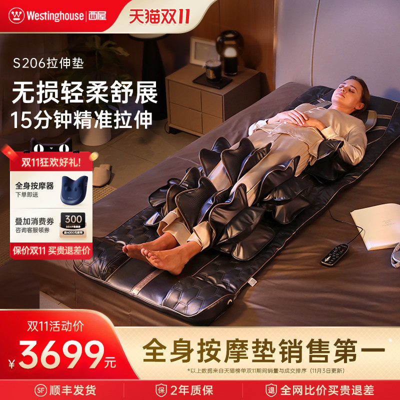 美国西屋S206按摩垫家用全身揉捏顶腰拉伸按摩椅器可折叠床垫S200