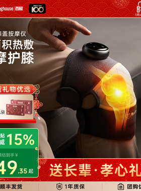 西屋XB01膝盖按摩仪器震动关节电加热护膝保暖热敷发热送老人礼物
