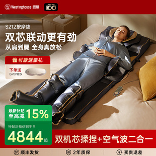 美国西屋S212按摩垫家用全自动按摩椅全身揉捏拉伸按摩器可折叠