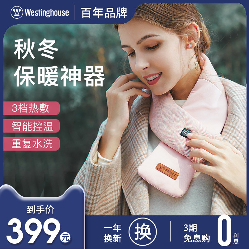 西屋U316发热围巾护颈颈椎热敷加热围脖智能防寒保暖神器男女礼物|ruв категории личный уход/Здравоохранение/массажное оборудование, бытовой медицинского оборудования, здравоохранение (талии/колено/ноги) - от Buy2taobao.com для оказания профессиональной услуги покупки агента Taobao