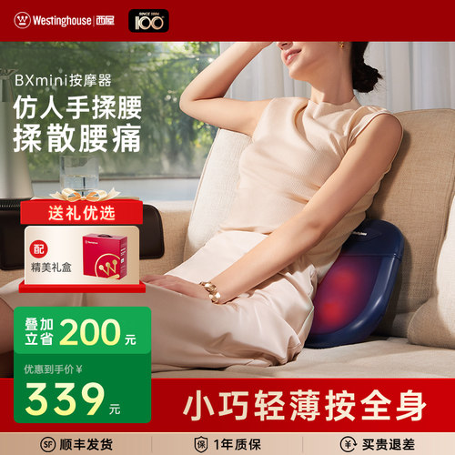 七夕礼物西屋BXmini全身按摩器