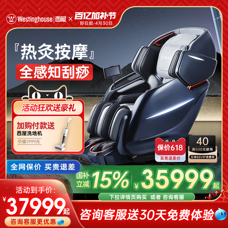西屋S900按摩椅家用全身全自动太空睡眠舱多功能豪华沙发老人