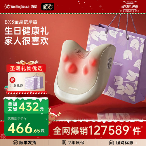 肩颈按摩仪高质感礼盒送礼推荐