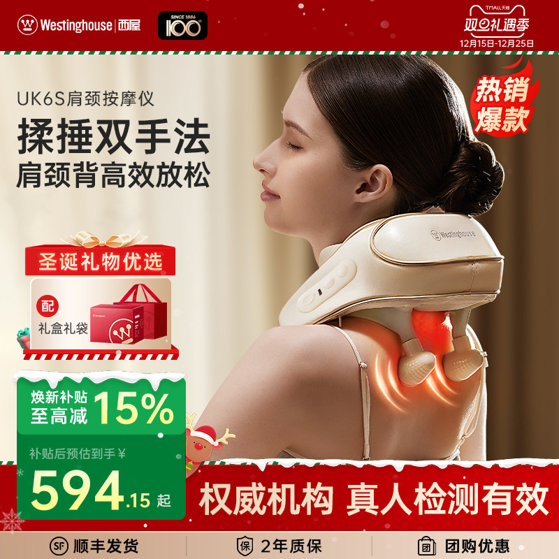 2025新款揉捶一体肩颈按摩仪