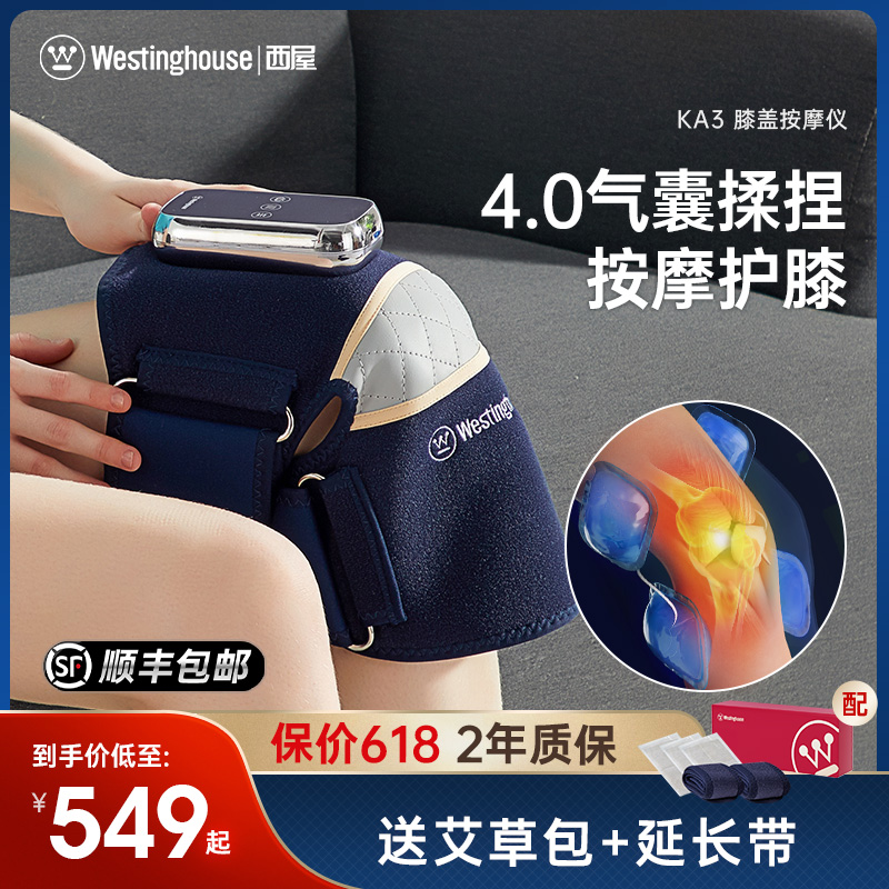 美国西屋KA3膝盖按摩仪电加热护膝腿关节保暖震动气囊热敷送老人