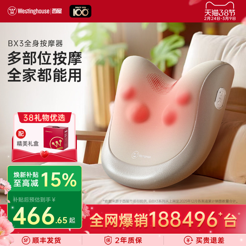 美国西屋BX3腰背部按摩仪全自动揉捏全身可用颈椎家用按摩器靠垫
