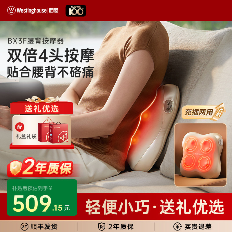 母亲节礼物西屋BX3F腰部按摩仪背部按摩器全自动揉捏全身按摩靠垫