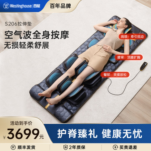 【咨询更优惠】西屋按摩床垫
