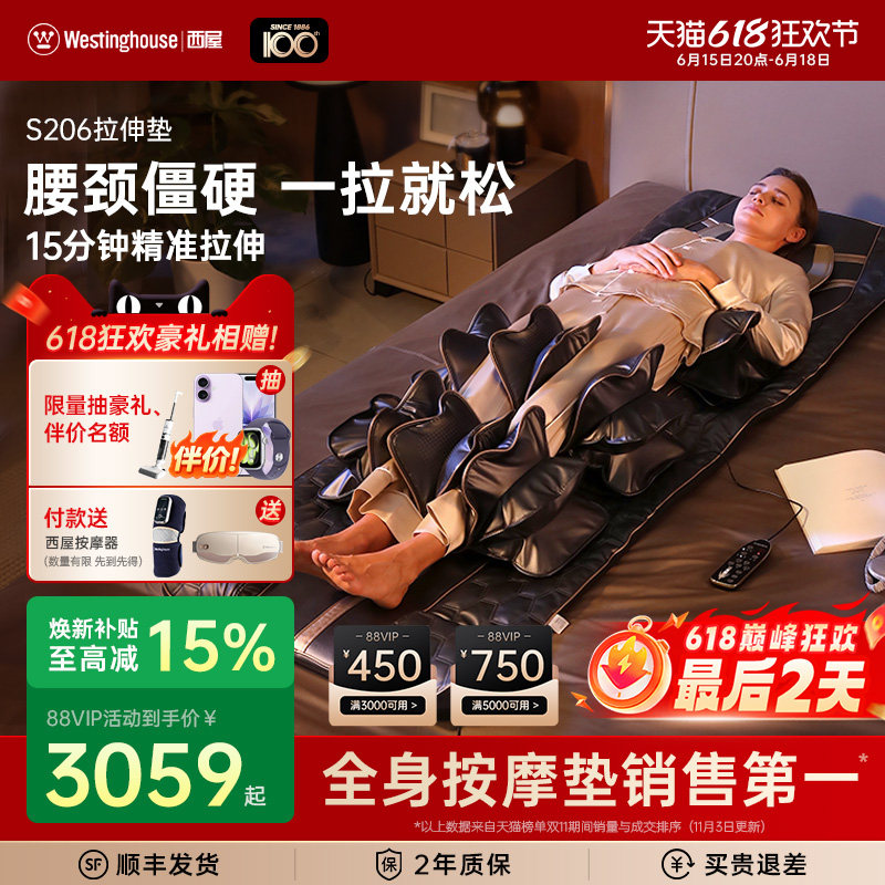 美国西屋S206按摩垫家用全身揉捏顶腰拉伸按摩椅器可折叠床垫S200