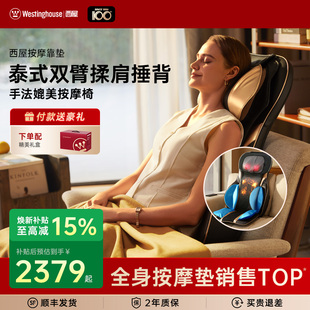 美国西屋按摩靠垫S180腰背部全身按摩器全自动按摩仪分体按摩椅