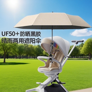 婴儿车遮阳伞口袋车防晒伞小宝宝推车儿童可折叠遛娃专用bebebus