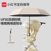 婴儿车专用遮阳伞宝宝手推车雨伞am遛娃神器儿童车折叠防晒伞英氏
