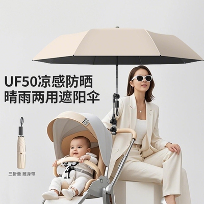 bebebus婴儿车专用遮阳伞通用
