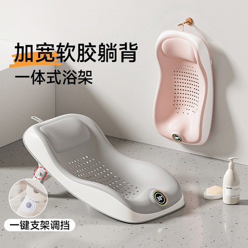 初生婴儿洗澡躺托宝宝防滑浴架