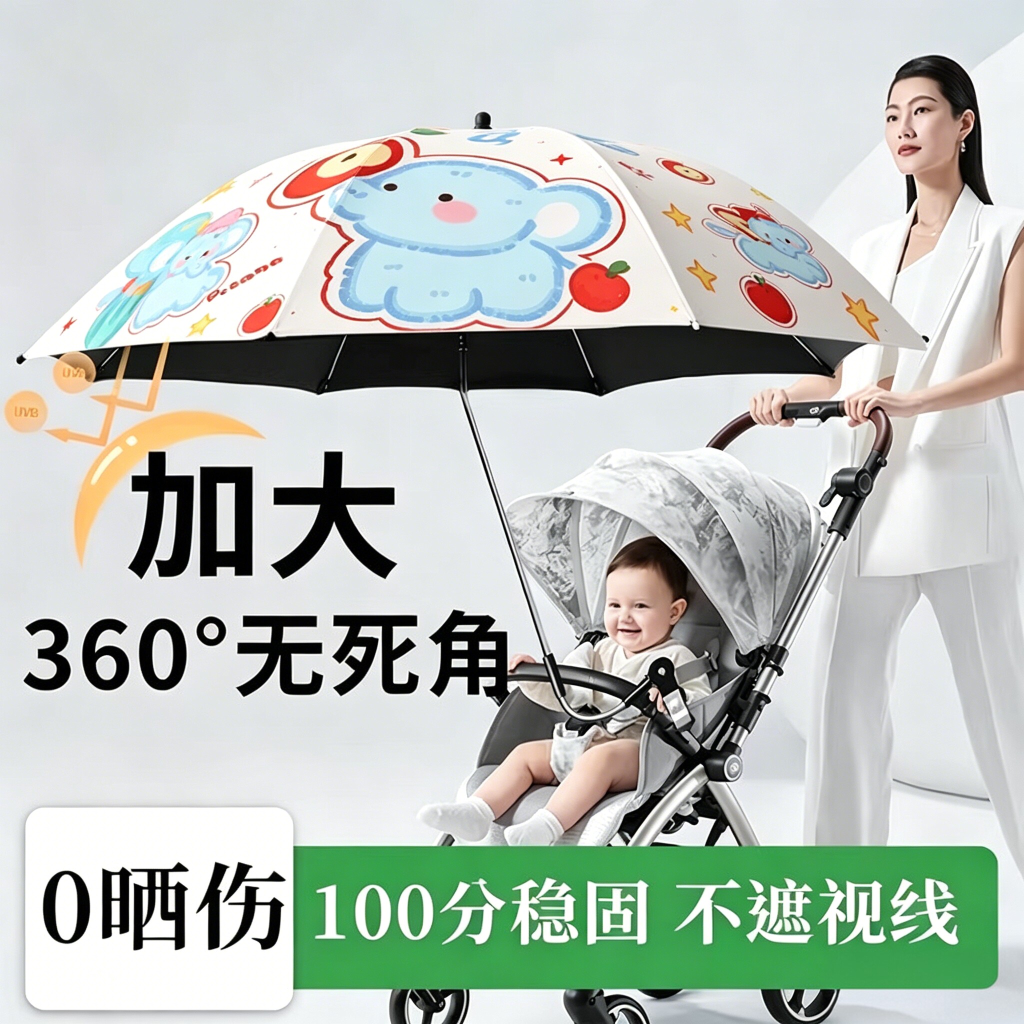婴儿车遮阳伞加大遛娃神器am丸丫推车防晒伞宝宝儿童车通用遮阳棚