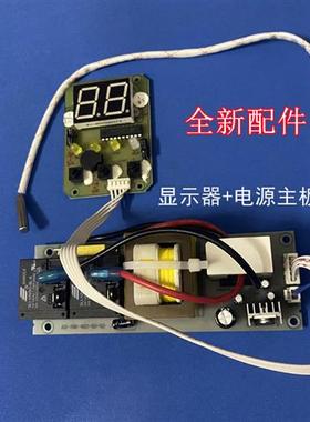 适用澳柯玛FCD-50A17主板C5-C8电源电脑板供电板控制板C26显示器