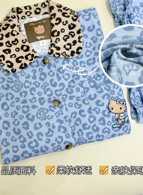 秋冬季限定 蓝色豹纹kitty睡衣套装女纯棉磨毛凯蒂猫家居服可外穿