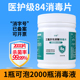 84消毒泡腾片家用拖地衣物漂白幼儿园学校泳池马桶杀菌含氯消毒水