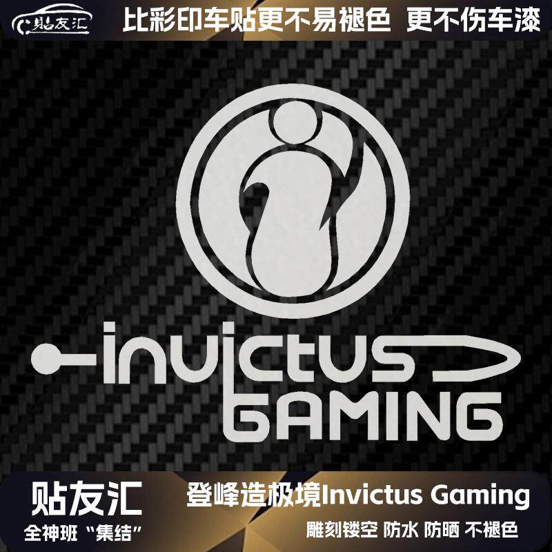贴友汇IG战队英雄联盟lol游戏贴纸个性反光汽车门后挡风车身车贴
