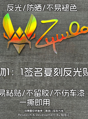 Vitality载物Zywoo反光车贴CSGO2小蜜蜂战队签名游戏周边贴纸定制