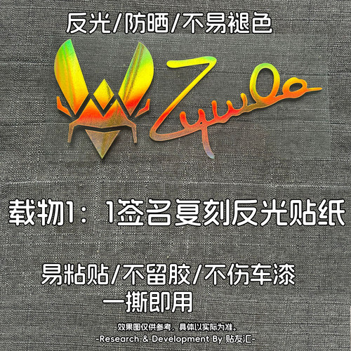 Vitality签名定制游戏周边载物