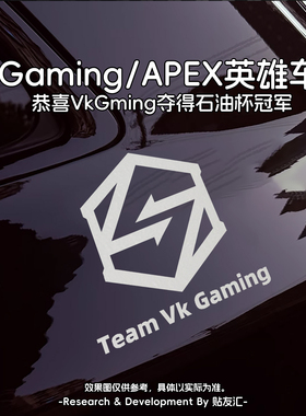 VKGaming战队车贴汽车apex英雄游戏反光防水个性卡莎QQ文字车贴纸
