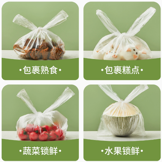 盒装抽取式背心型食品袋保鲜袋 冰箱打包用大中小冷藏冷冻食材袋