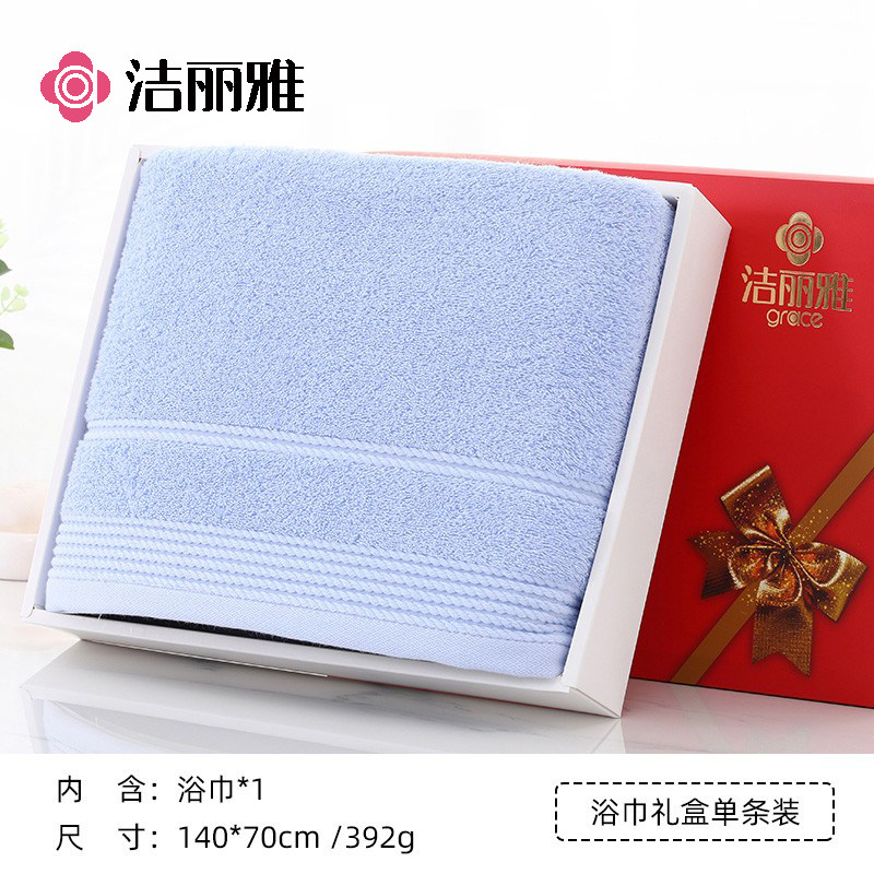 洁丽雅浴巾礼盒单条装吸水不掉毛纯棉员工生日福利定制logo伴手礼