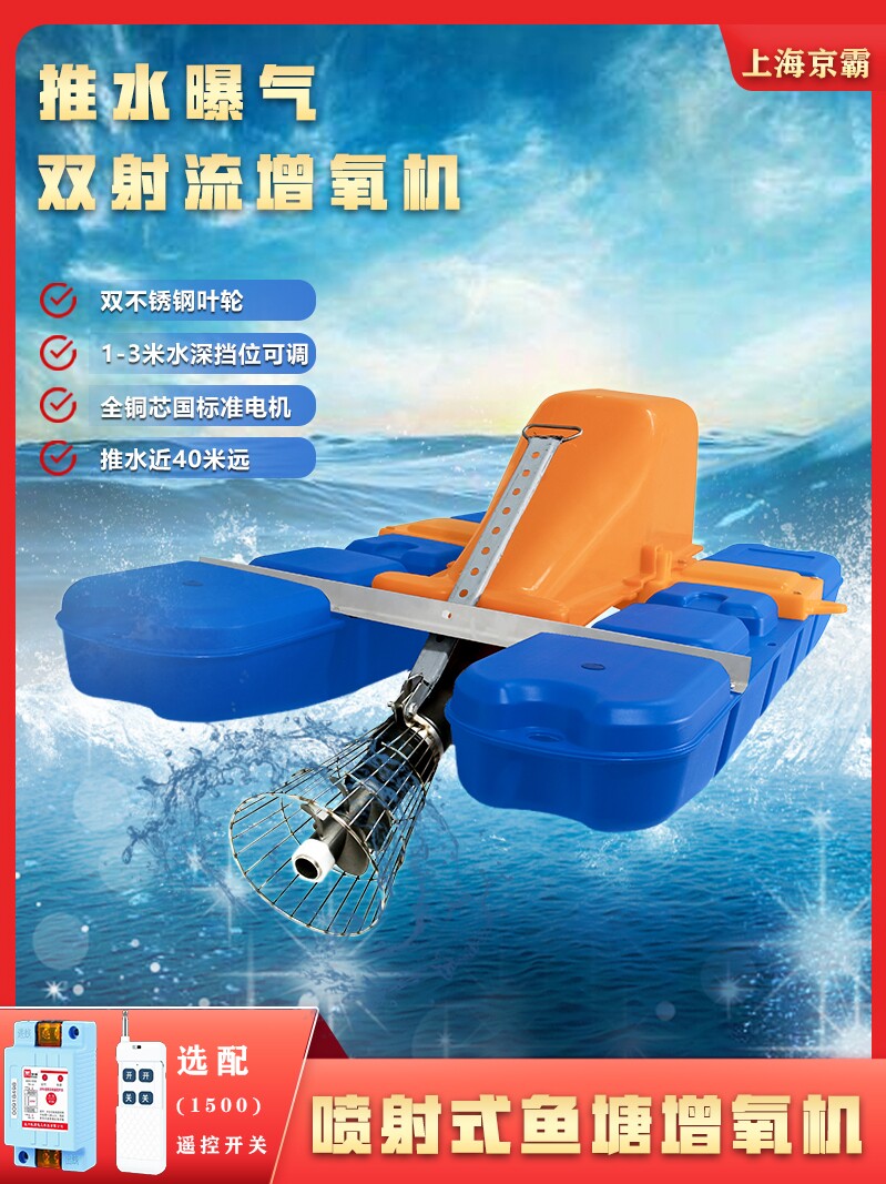 射流式增氧机鱼塘专用推水破冰曝气大功率新款自动涌浪池塘充氧机