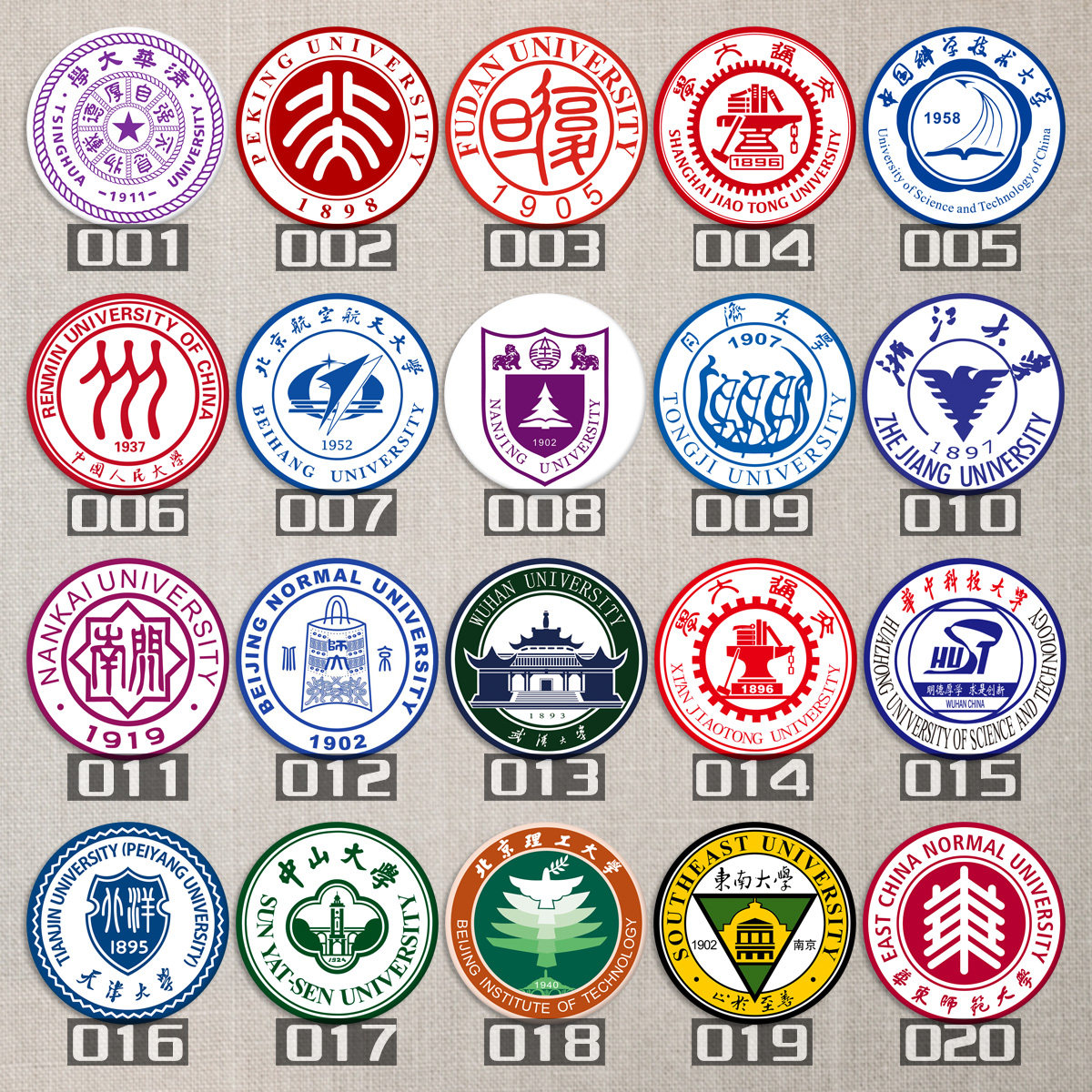 39所985大学116所211工程大学校徽北大清华浙大校徽整套可定做