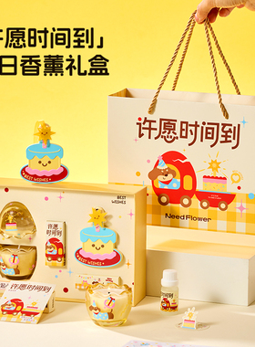 【生日蛋】香薰蜡烛送女生闺蜜创意生日礼物小众高级感桌面摆件