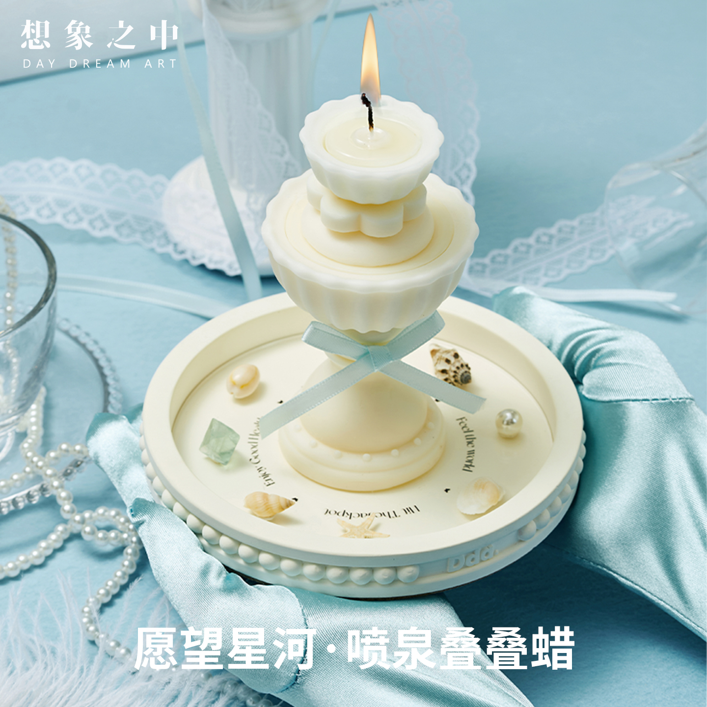 【愿望星河】原创许愿池香薰蜡烛