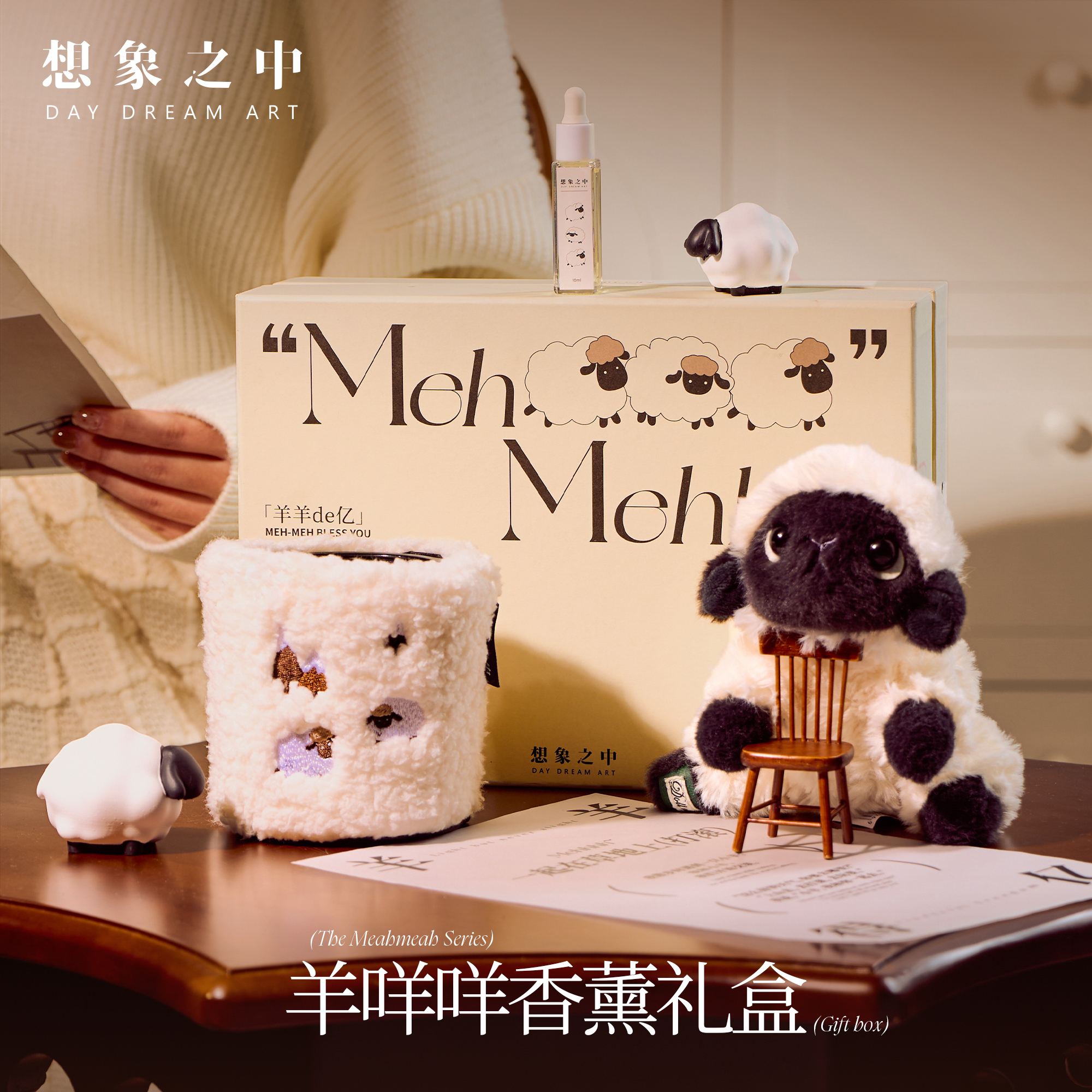 小羊咩咩创意香薰蜡烛礼盒