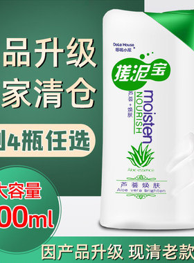 搓泥浴宝膏洗澡搓泥宝