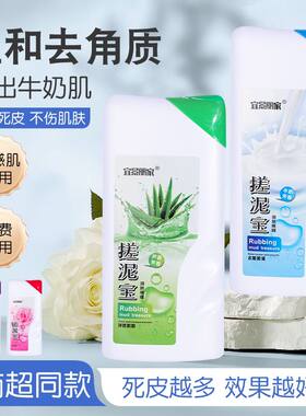 搓澡泥身体去角质死皮男女全身通用儿童搓泥浴宝膏洗澡搓泥宝