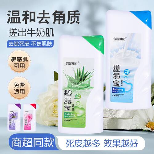 搓澡泥身体去角质死皮男女全身通用儿童搓泥浴宝膏洗澡搓泥宝