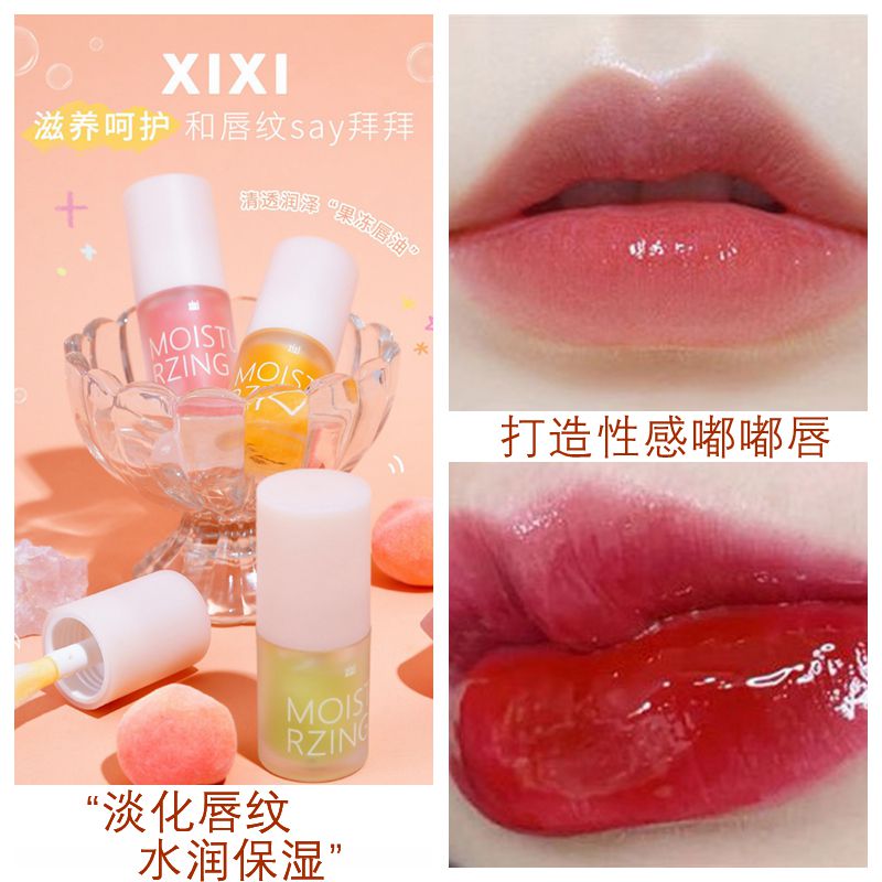 唇油保湿滋润淡化唇纹去死皮防裂