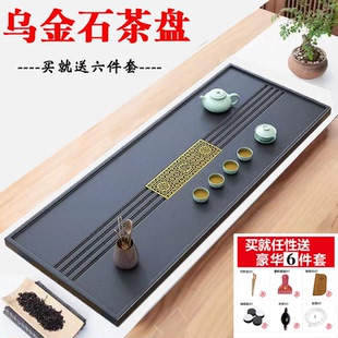 整块乌金石茶盘单盘石材一体石板简约家用功夫客厅茶台石头茶嵌入
